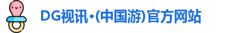 dg视讯